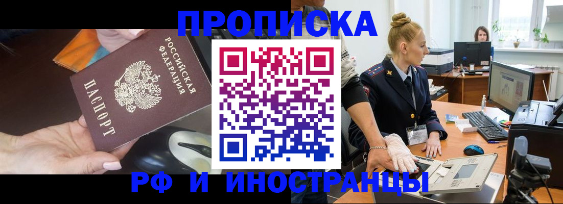 временная регистрация для школы в Знаменске