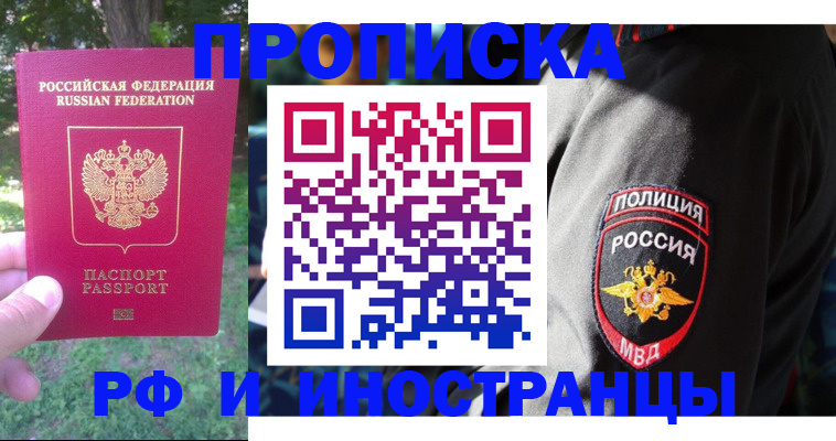 пропишу в квартире в Знаменске