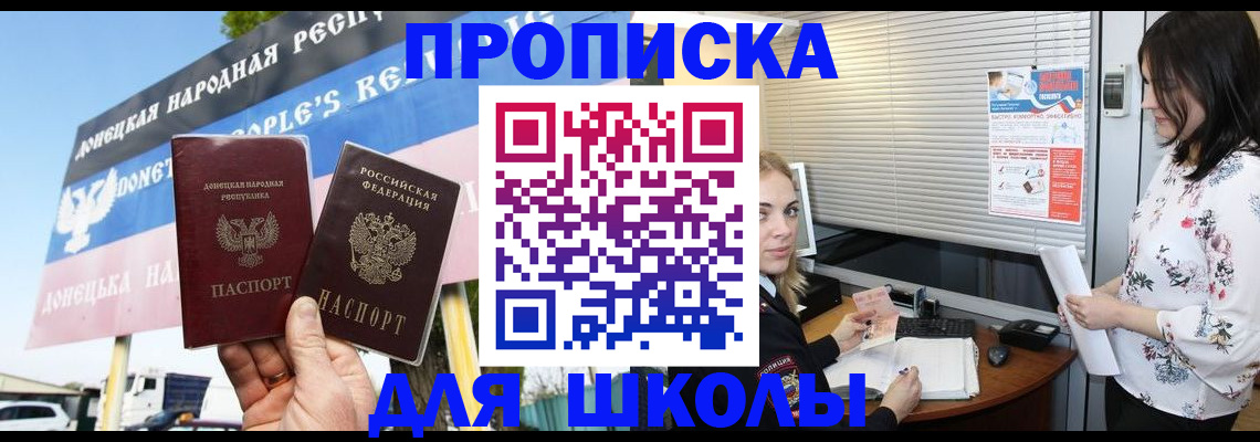 временная регистрация поиск в Знаменске